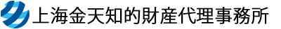 上海金天知的財産代理事務所